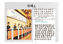 낙태에 대한 각국의 낙태법 현황과 찬반 의견-20