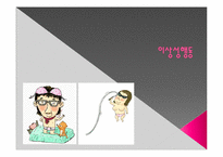 [이상성행동] 성도착증의 진단, 원인, 특징, 종류, 치료방안 및, 이상성행동 치료방안-1