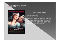 [이상성행동] 성도착증의 진단, 원인, 특징, 종류, 치료방안 및, 이상성행동 치료방안-8
