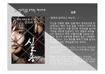 [이상성행동] 성도착증의 진단, 원인, 특징, 종류, 치료방안 및, 이상성행동 치료방안-9