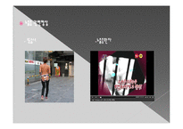 [이상성행동] 성도착증의 진단, 원인, 특징, 종류, 치료방안 및, 이상성행동 치료방안-11