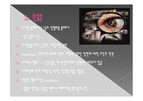[이상성행동] 성도착증의 진단, 원인, 특징, 종류, 치료방안 및, 이상성행동 치료방안-12