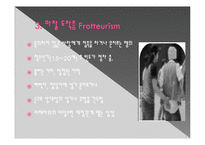 [이상성행동] 성도착증의 진단, 원인, 특징, 종류, 치료방안 및, 이상성행동 치료방안-14