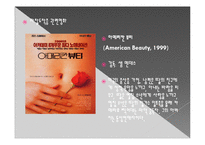 [이상성행동] 성도착증의 진단, 원인, 특징, 종류, 치료방안 및, 이상성행동 치료방안-15