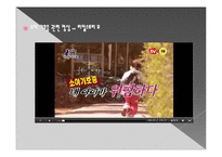 [이상성행동] 성도착증의 진단, 원인, 특징, 종류, 치료방안 및, 이상성행동 치료방안-17