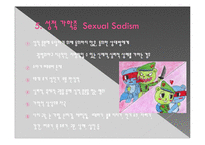 [이상성행동] 성도착증의 진단, 원인, 특징, 종류, 치료방안 및, 이상성행동 치료방안-18