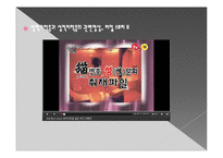 [이상성행동] 성도착증의 진단, 원인, 특징, 종류, 치료방안 및, 이상성행동 치료방안-20