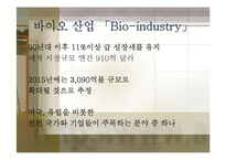 5T 산업의 이해 레포트-7