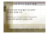 5T 산업의 이해 레포트-8