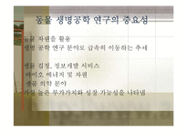 5T 산업의 이해 레포트-10