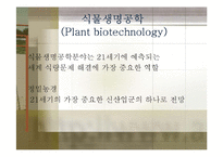 5T 산업의 이해 레포트-11