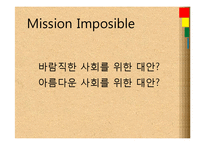 `존재의 도시`를 이루기 위한 몇가지 제안-2