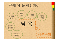 `존재의 도시`를 이루기 위한 몇가지 제안-3