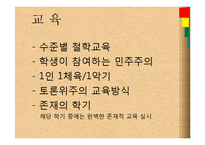 `존재의 도시`를 이루기 위한 몇가지 제안-4