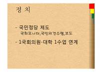`존재의 도시`를 이루기 위한 몇가지 제안-5