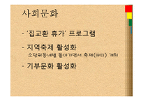 `존재의 도시`를 이루기 위한 몇가지 제안-7