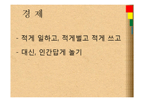 `존재의 도시`를 이루기 위한 몇가지 제안-8