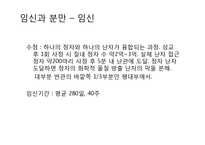 [성심리와 성건강] 임신과 분만에서 인공 임신중절까지-5