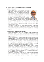 미야자키 하야오의 작품에 나타나는 기계관 분석-6