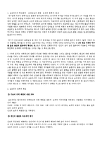 실존주의 문학-문예사조의 이해-1