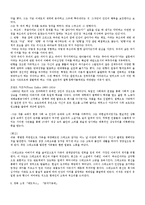 실존주의 문학-문예사조의 이해-3