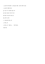 실존주의 문학-문예사조의 이해-6