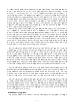 [인문학] 한국고전문학의 이해-춘향전-2