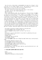 [인문학] 한국고전문학의 이해-춘향전-13