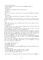 [인문학] 한국고전문학의 이해-춘향전-14