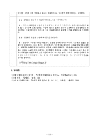 [인문학] 한국고전문학의 이해-춘향전-18