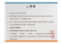 [인문학] 한국고전문학의 이해-춘향전-2