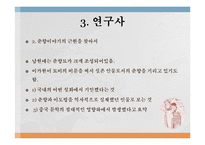 [인문학] 한국고전문학의 이해-춘향전-5