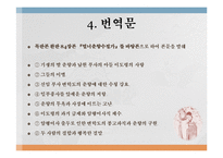 [인문학] 한국고전문학의 이해-춘향전-6