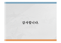 [인문학] 한국고전문학의 이해-춘향전-10