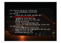 [희곡론] 관객과 소통하고자 하는 사실주의 극작가 - 차범석-8