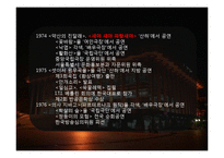 [희곡론] 관객과 소통하고자 하는 사실주의 극작가 - 차범석-9