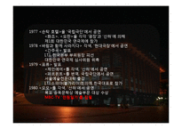 [희곡론] 관객과 소통하고자 하는 사실주의 극작가 - 차범석-10