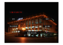 [희곡론] 관객과 소통하고자 하는 사실주의 극작가 - 차범석-15