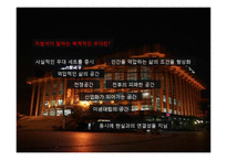 [희곡론] 관객과 소통하고자 하는 사실주의 극작가 - 차범석-16