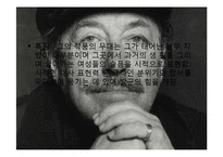[현대영미희곡] `욕망이라는 이름의 전차` 작품속 상징성 분석-5