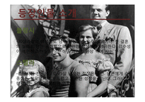 [현대영미희곡] `욕망이라는 이름의 전차` 작품속 상징성 분석-7