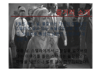 [현대영미희곡] `욕망이라는 이름의 전차` 작품속 상징성 분석-9