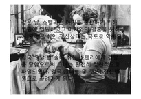 [현대영미희곡] `욕망이라는 이름의 전차` 작품속 상징성 분석-12