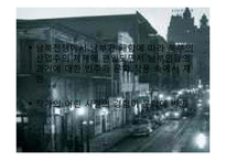 [현대영미희곡] `욕망이라는 이름의 전차` 작품속 상징성 분석-14