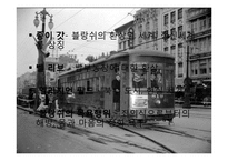 [현대영미희곡] `욕망이라는 이름의 전차` 작품속 상징성 분석-19