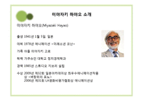 미야자키 하야오의 작품에 나타나는 기계관 분석-3