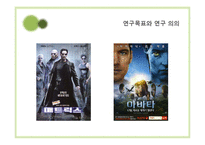 미야자키 하야오의 작품에 나타나는 기계관 분석-4