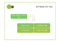 미야자키 하야오의 작품에 나타나는 기계관 분석-5