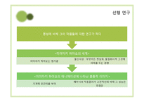 미야자키 하야오의 작품에 나타나는 기계관 분석-6