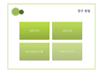 미야자키 하야오의 작품에 나타나는 기계관 분석-8